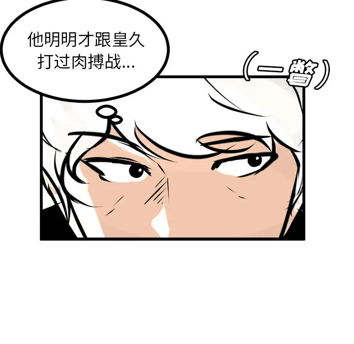 男神进行时[顶通]韩漫全集-第 70 话无删减无遮挡章节图片 