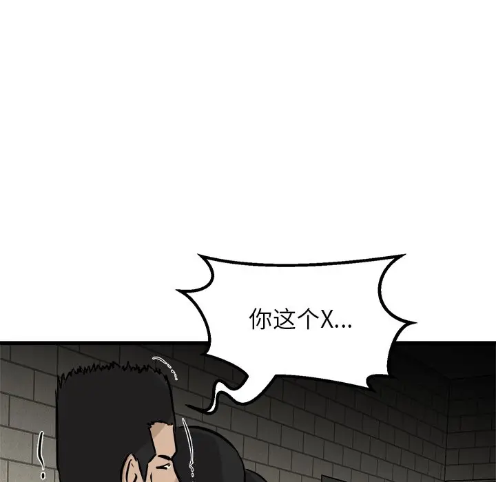 男神进行时[顶通]韩漫全集-第 70 话无删减无遮挡章节图片 