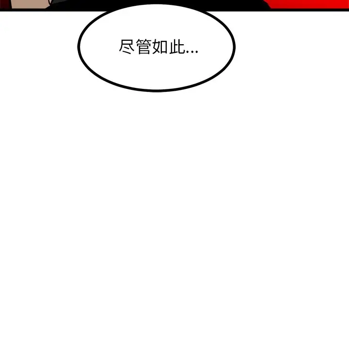 男神进行时[顶通]韩漫全集-第 70 话无删减无遮挡章节图片 