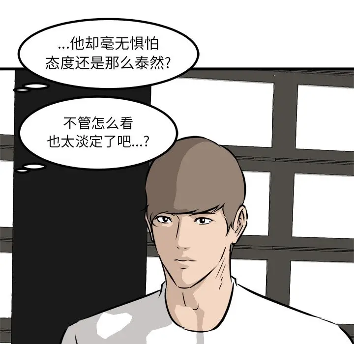 男神进行时[顶通]韩漫全集-第 70 话无删减无遮挡章节图片 