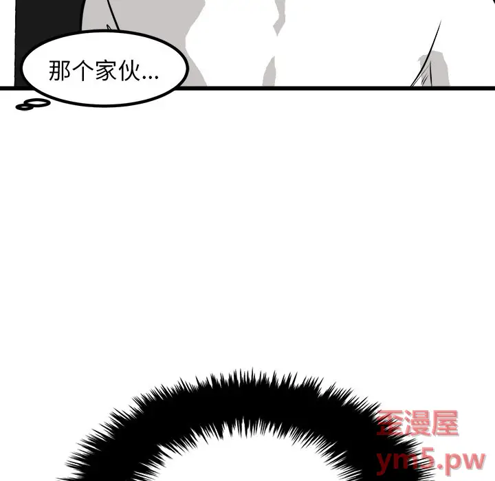 男神进行时[顶通]韩漫全集-第 70 话无删减无遮挡章节图片 