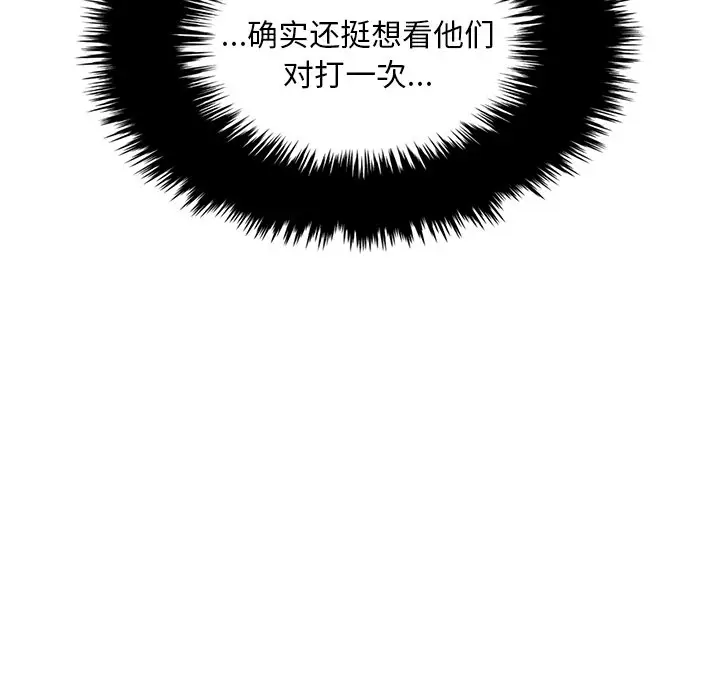 男神进行时[顶通]韩漫全集-第 70 话无删减无遮挡章节图片 