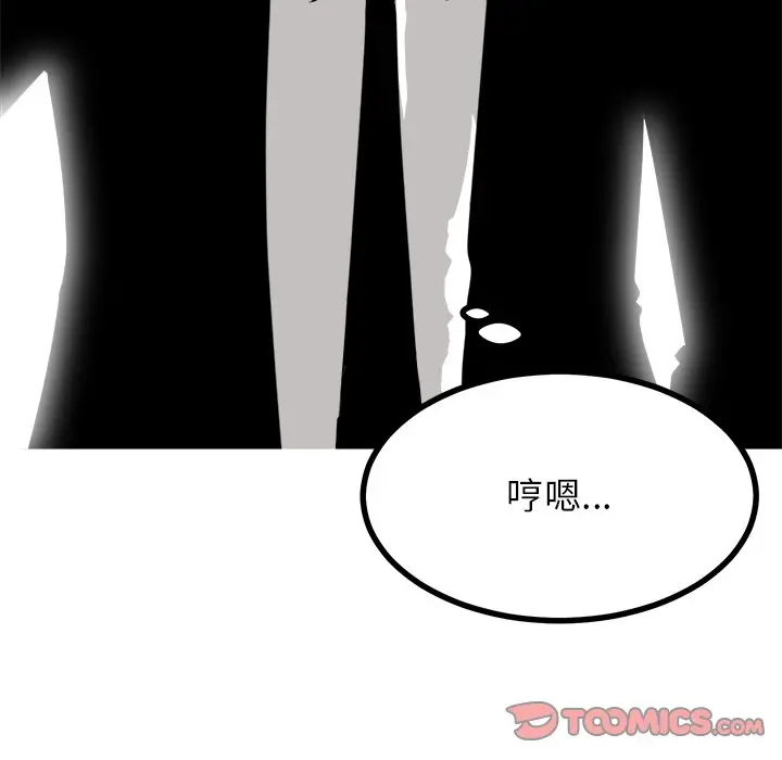 男神进行时[顶通]韩漫全集-第 70 话无删减无遮挡章节图片 