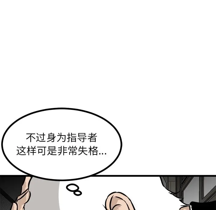 男神进行时[顶通]韩漫全集-第 70 话无删减无遮挡章节图片 