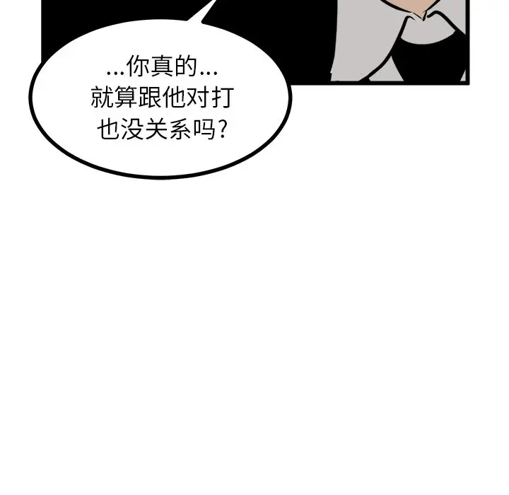 男神进行时[顶通]韩漫全集-第 70 话无删减无遮挡章节图片 