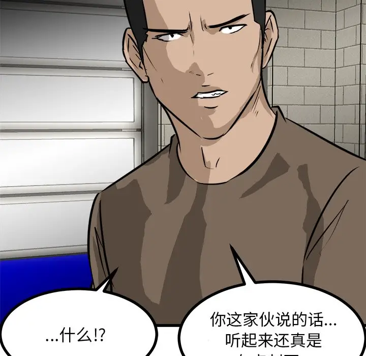 男神进行时[顶通]韩漫全集-第 70 话无删减无遮挡章节图片 