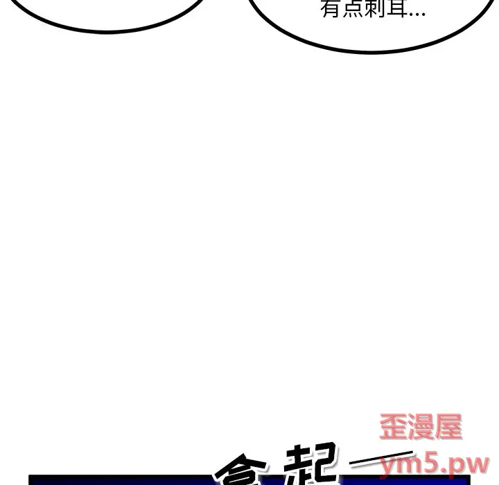 男神进行时[顶通]韩漫全集-第 70 话无删减无遮挡章节图片 