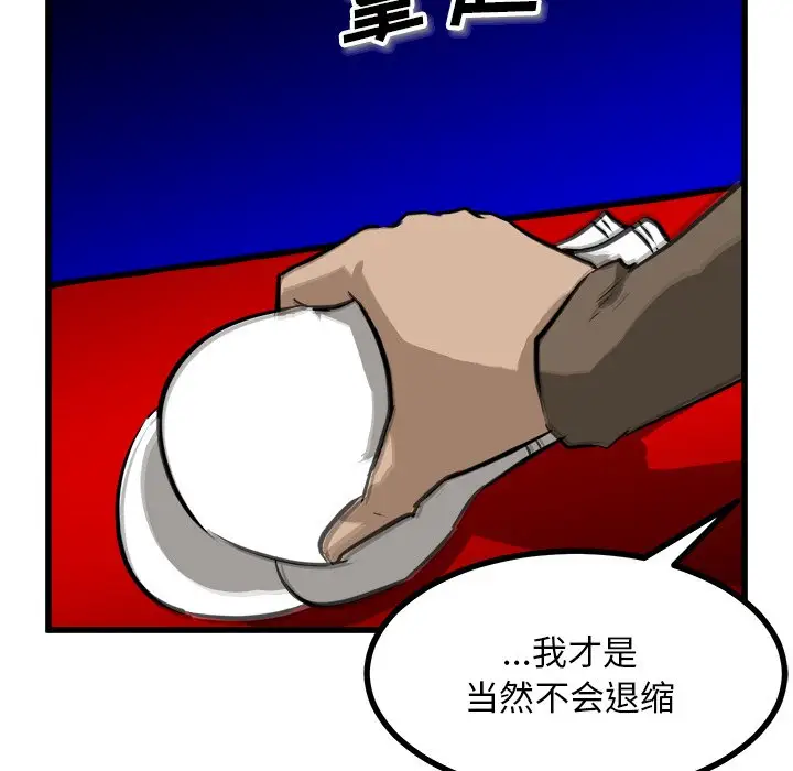 男神进行时[顶通]韩漫全集-第 70 话无删减无遮挡章节图片 