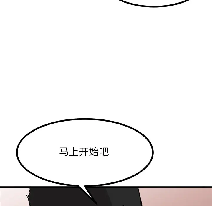 男神进行时[顶通]韩漫全集-第 70 话无删减无遮挡章节图片 