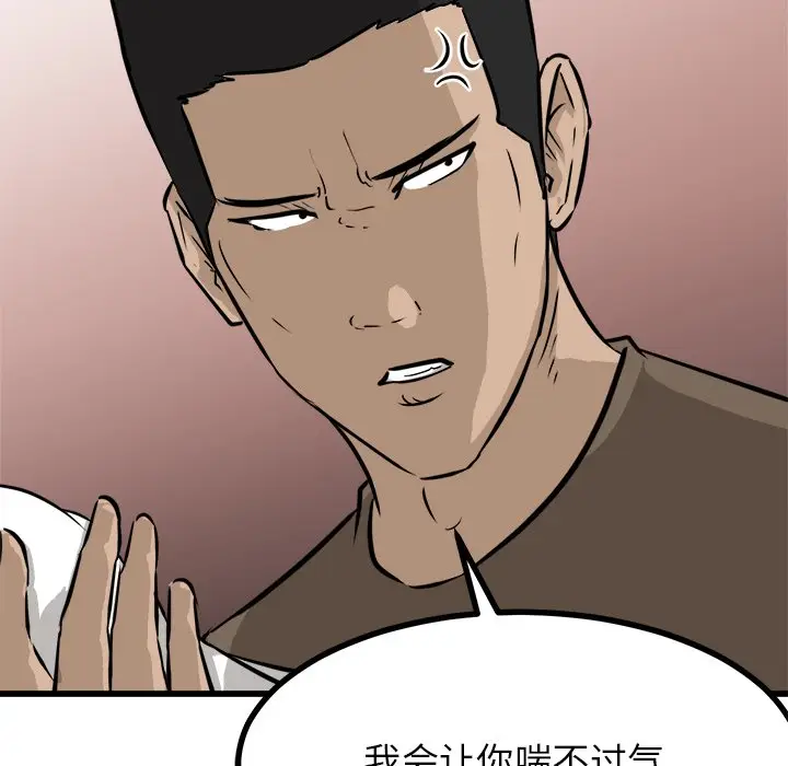 男神进行时[顶通]韩漫全集-第 70 话无删减无遮挡章节图片 