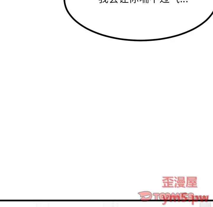 男神进行时[顶通]韩漫全集-第 70 话无删减无遮挡章节图片 