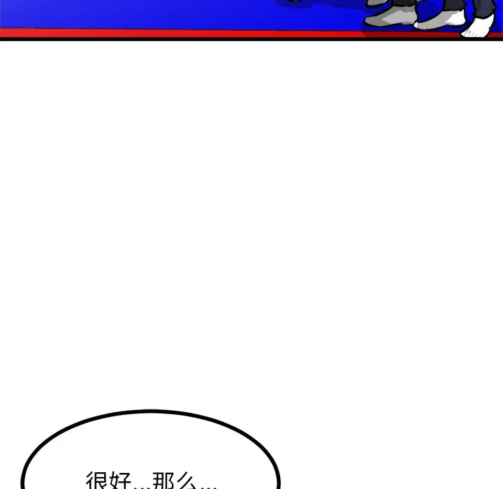 男神进行时[顶通]韩漫全集-第 70 话无删减无遮挡章节图片 