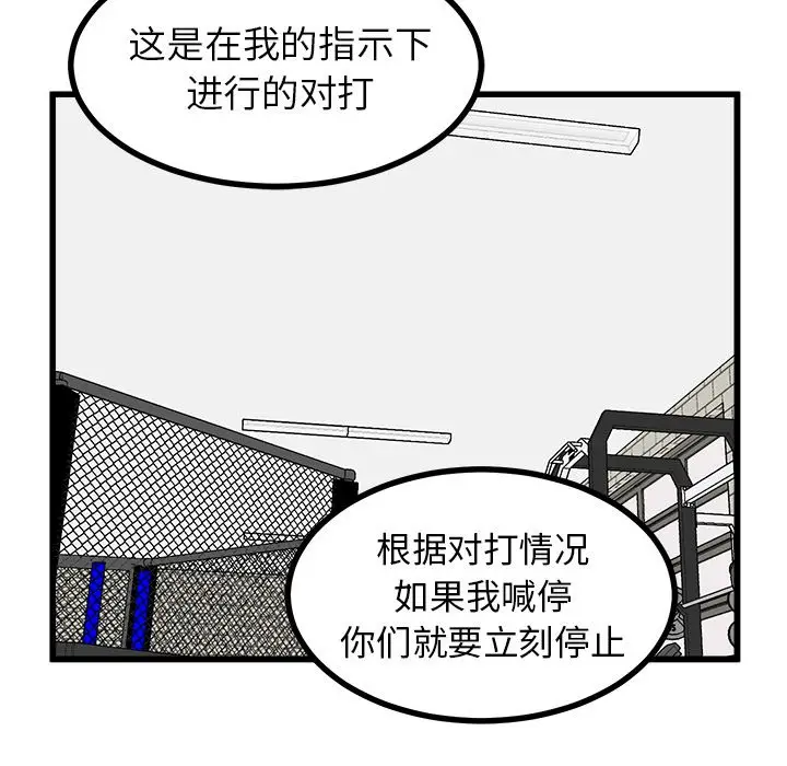 男神进行时[顶通]韩漫全集-第 70 话无删减无遮挡章节图片 