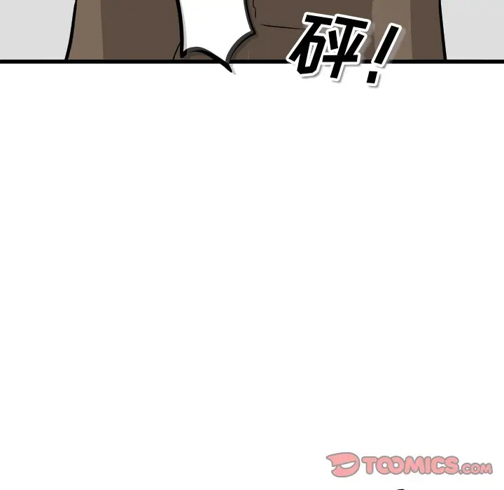 男神进行时[顶通]韩漫全集-第 70 话无删减无遮挡章节图片 