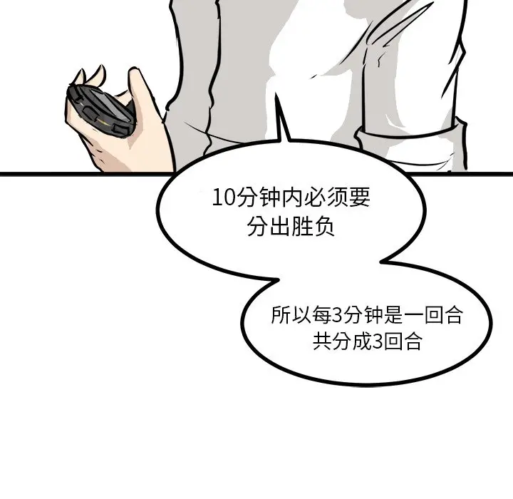 男神进行时[顶通]韩漫全集-第 70 话无删减无遮挡章节图片 