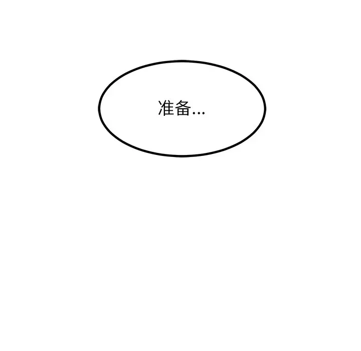男神进行时[顶通]韩漫全集-第 70 话无删减无遮挡章节图片 
