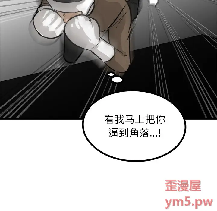 男神进行时[顶通]韩漫全集-第 70 话无删减无遮挡章节图片 