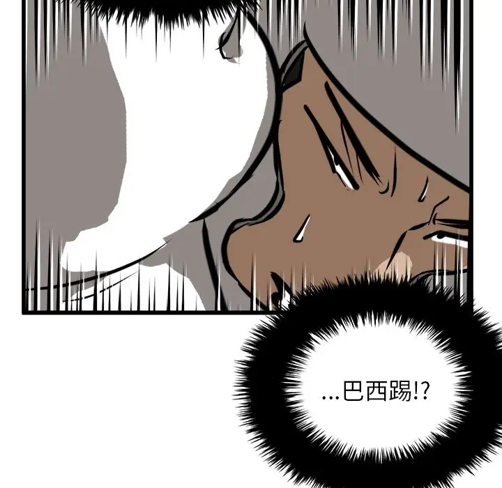 男神进行时[顶通]韩漫全集-第 70 话无删减无遮挡章节图片 