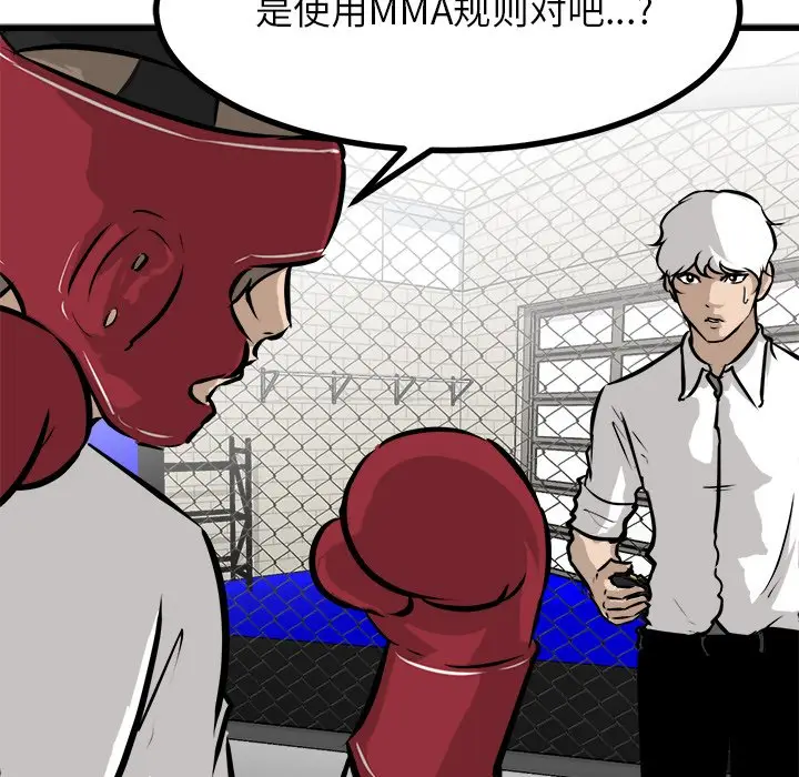 男神进行时[顶通]韩漫全集-第 70 话无删减无遮挡章节图片 