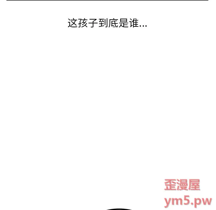 男神进行时[顶通]韩漫全集-第 70 话无删减无遮挡章节图片 