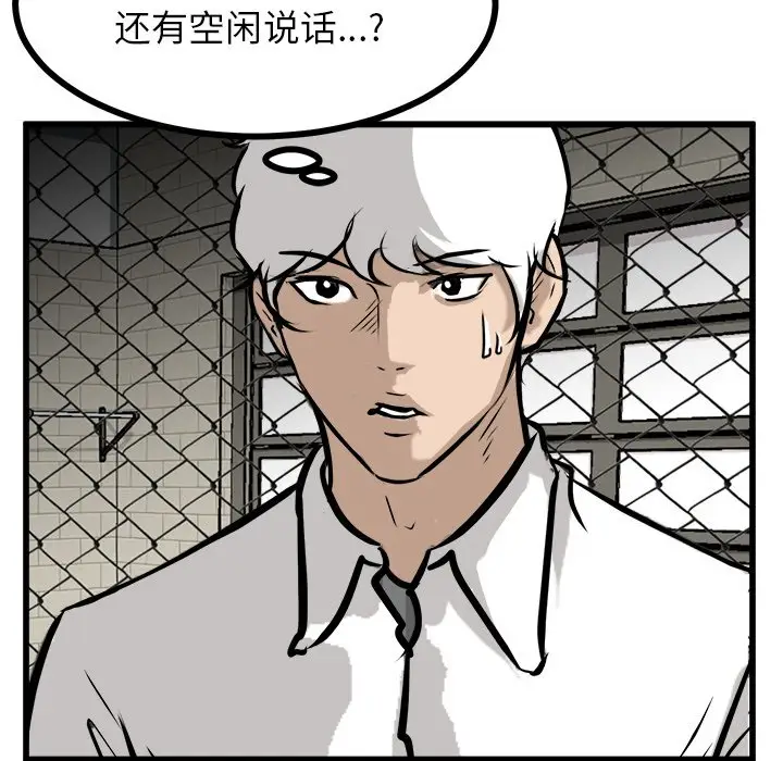 男神进行时[顶通]韩漫全集-第 70 话无删减无遮挡章节图片 