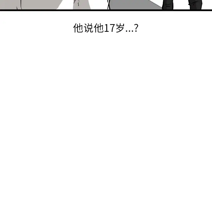 男神进行时[顶通]韩漫全集-第 70 话无删减无遮挡章节图片 