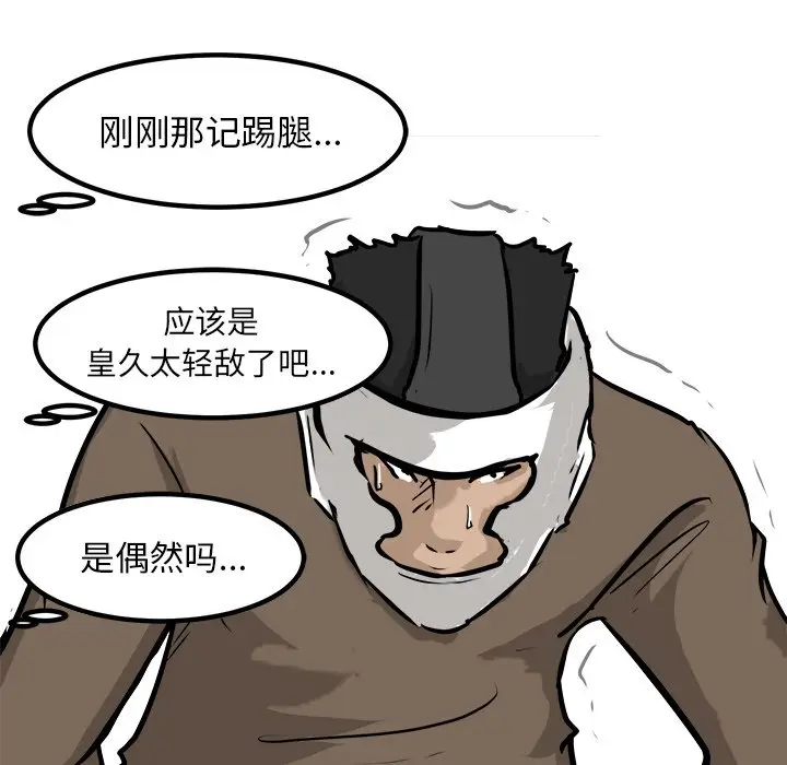 男神进行时[顶通]韩漫全集-第 70 话无删减无遮挡章节图片 