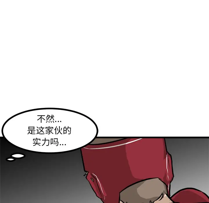 男神进行时[顶通]韩漫全集-第 70 话无删减无遮挡章节图片 