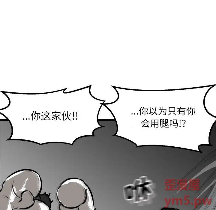 男神进行时[顶通]韩漫全集-第 70 话无删减无遮挡章节图片 