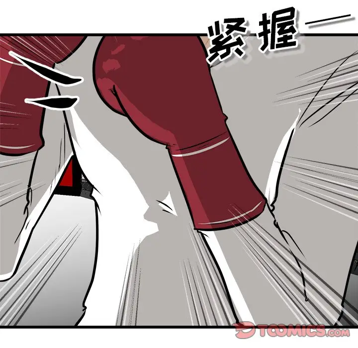 男神进行时[顶通]韩漫全集-第 70 话无删减无遮挡章节图片 