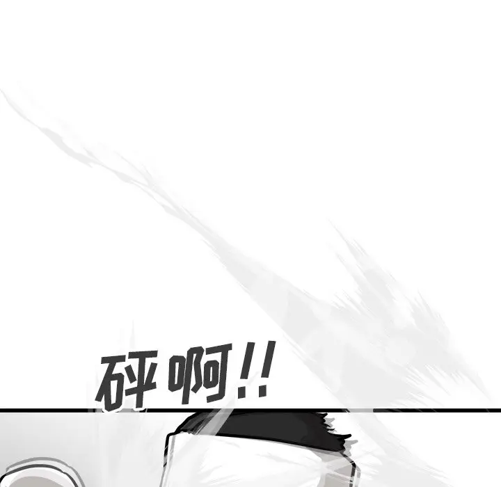 男神进行时[顶通]韩漫全集-第 70 话无删减无遮挡章节图片 