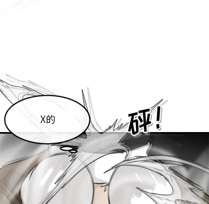男神进行时[顶通]韩漫全集-第 70 话无删减无遮挡章节图片 