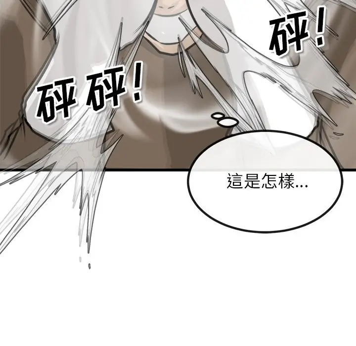男神进行时[顶通]韩漫全集-第 70 话无删减无遮挡章节图片 