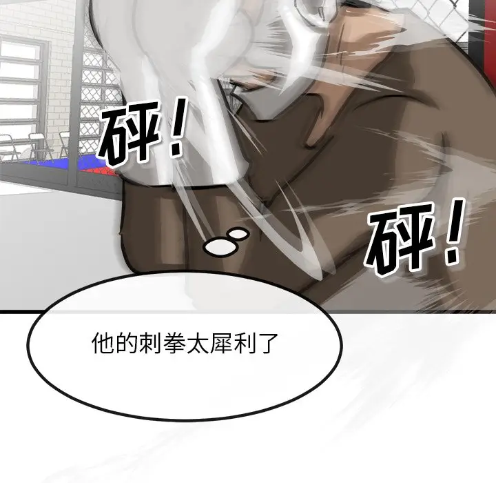 男神进行时[顶通]韩漫全集-第 70 话无删减无遮挡章节图片 