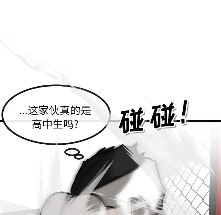 男神进行时[顶通]韩漫全集-第 70 话无删减无遮挡章节图片 