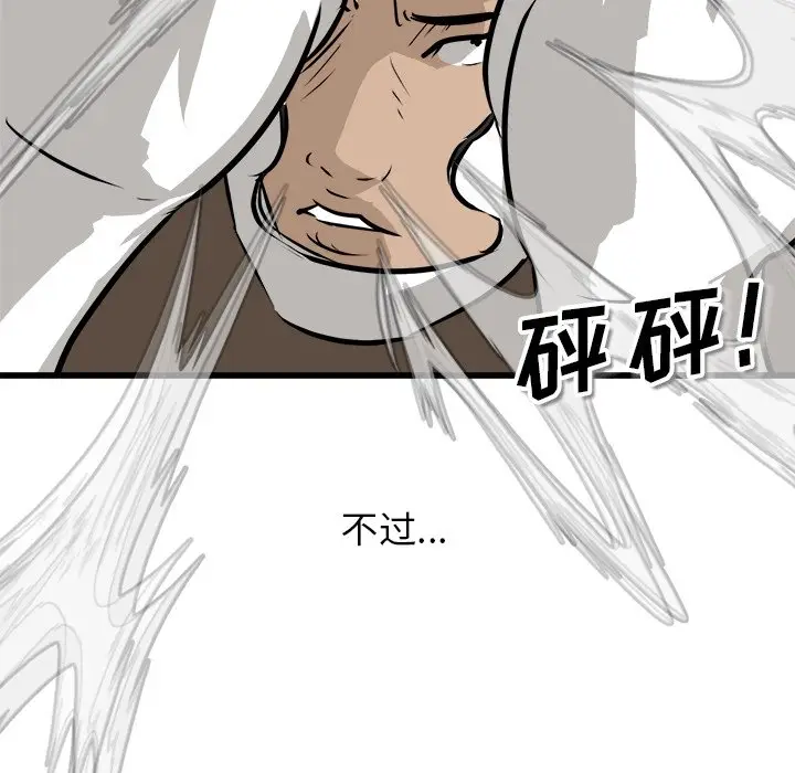 男神进行时[顶通]韩漫全集-第 70 话无删减无遮挡章节图片 