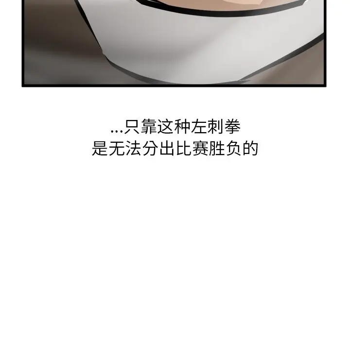 男神进行时[顶通]韩漫全集-第 70 话无删减无遮挡章节图片 