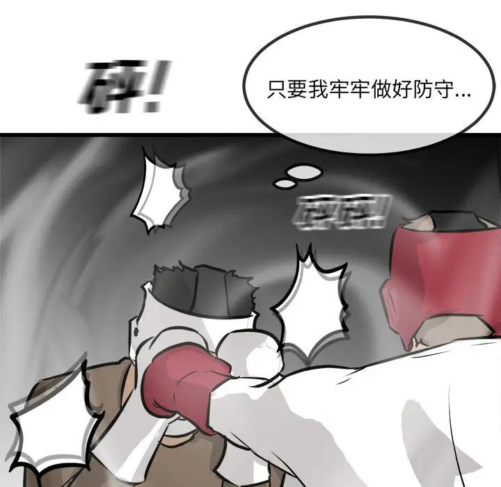 男神进行时[顶通]韩漫全集-第 70 话无删减无遮挡章节图片 