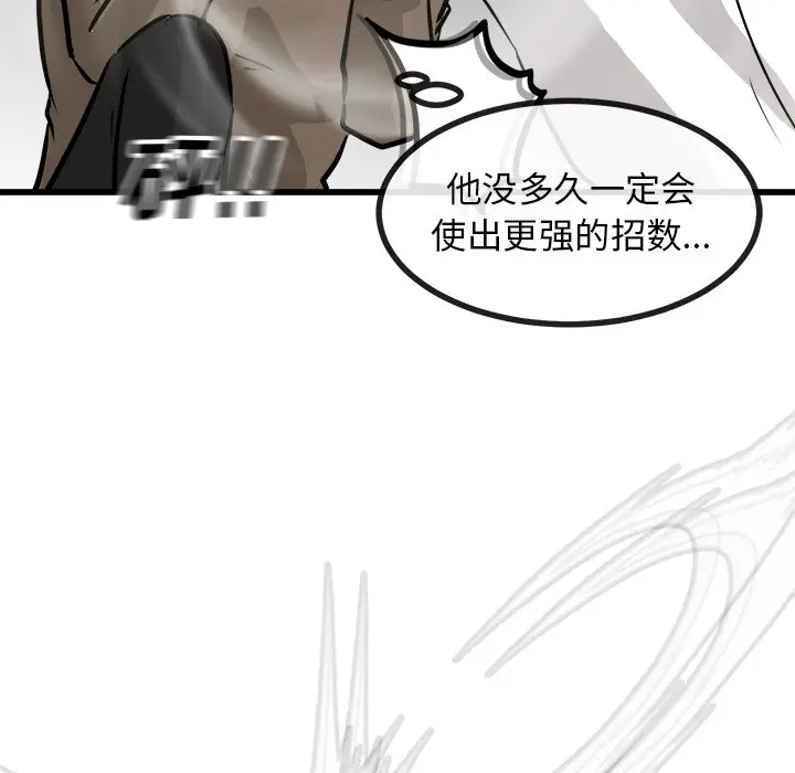 男神进行时[顶通]韩漫全集-第 70 话无删减无遮挡章节图片 