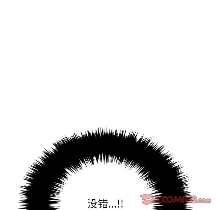 男神进行时[顶通]韩漫全集-第 70 话无删减无遮挡章节图片 