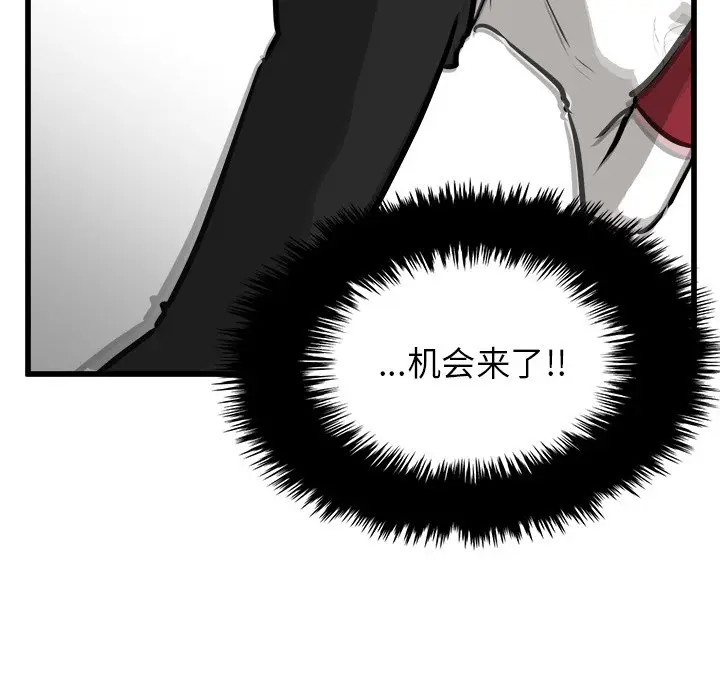 男神进行时[顶通]韩漫全集-第 70 话无删减无遮挡章节图片 