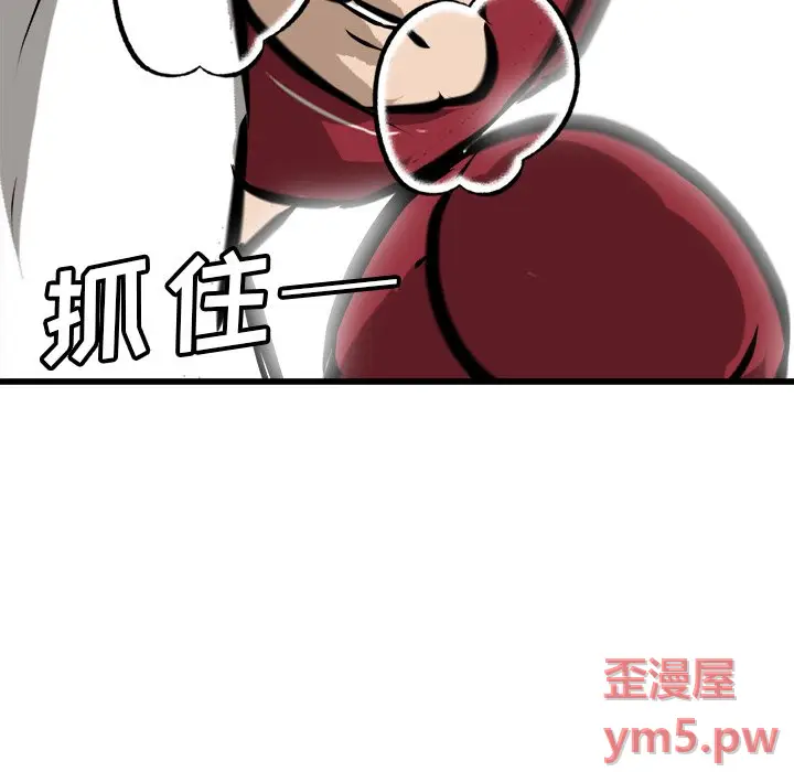 男神进行时[顶通]韩漫全集-第 70 话无删减无遮挡章节图片 