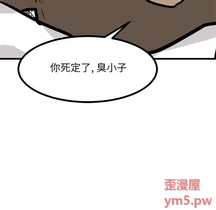 男神进行时[顶通]韩漫全集-第 70 话无删减无遮挡章节图片 