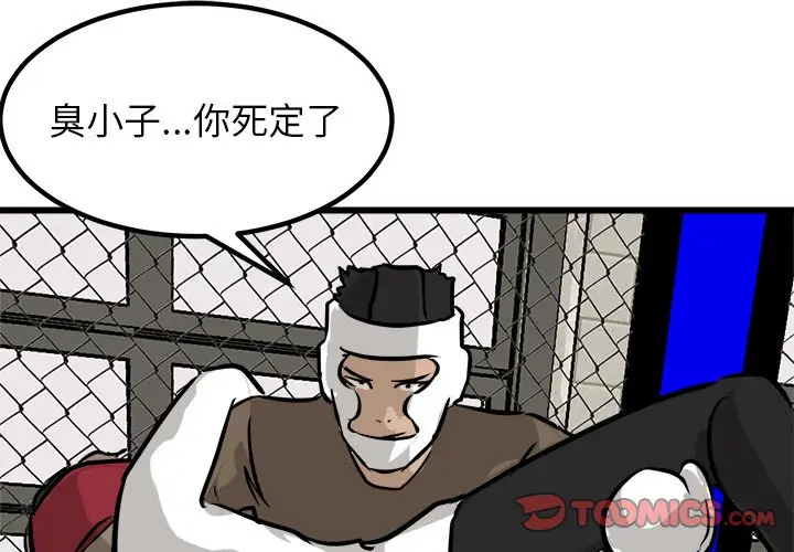 男神进行时[顶通]韩漫全集-第 71 话无删减无遮挡章节图片 