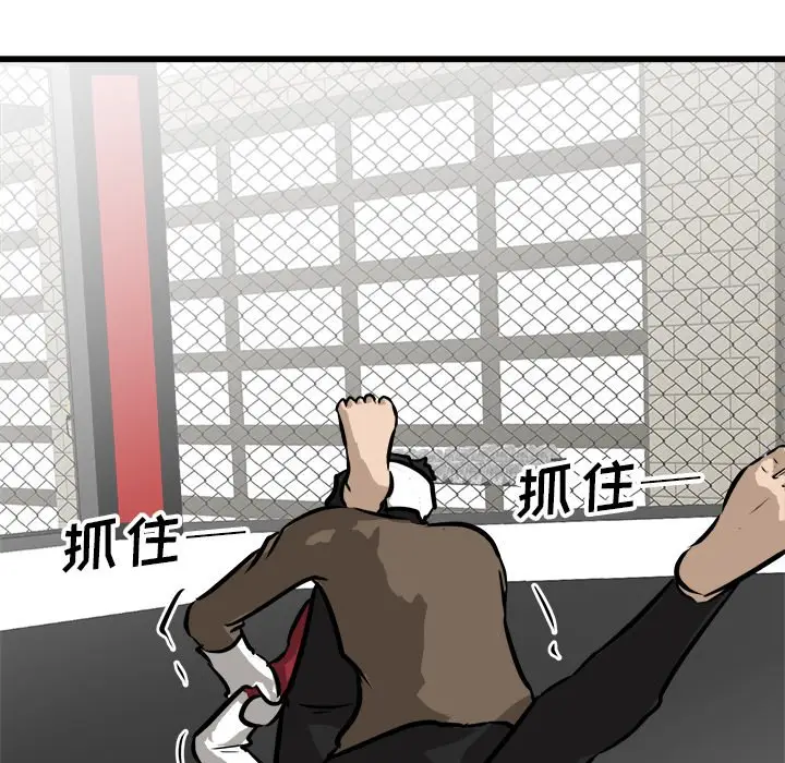 男神进行时[顶通]韩漫全集-第 71 话无删减无遮挡章节图片 