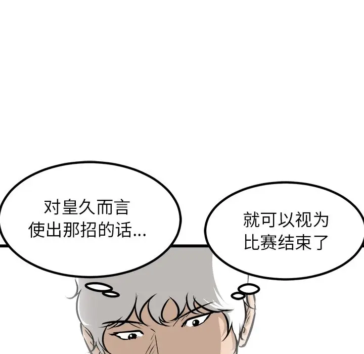 男神进行时[顶通]韩漫全集-第 71 话无删减无遮挡章节图片 