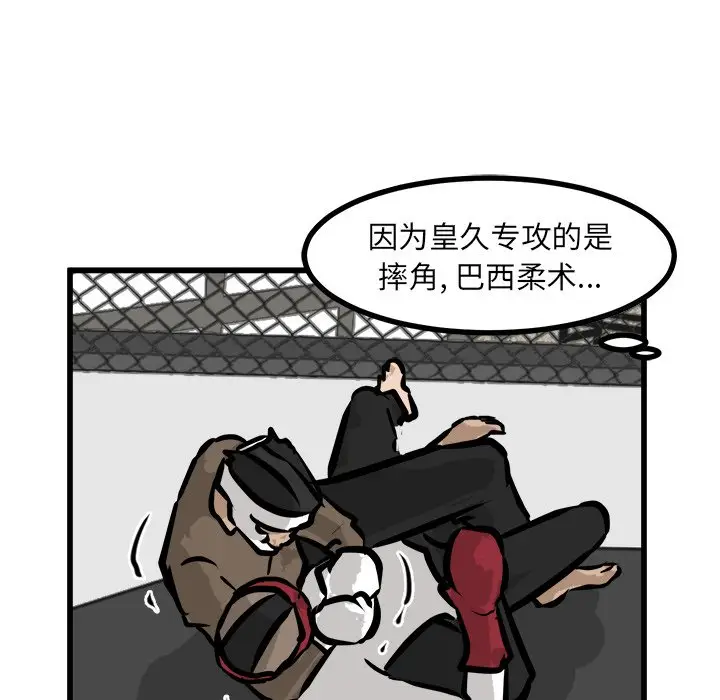男神进行时[顶通]韩漫全集-第 71 话无删减无遮挡章节图片 