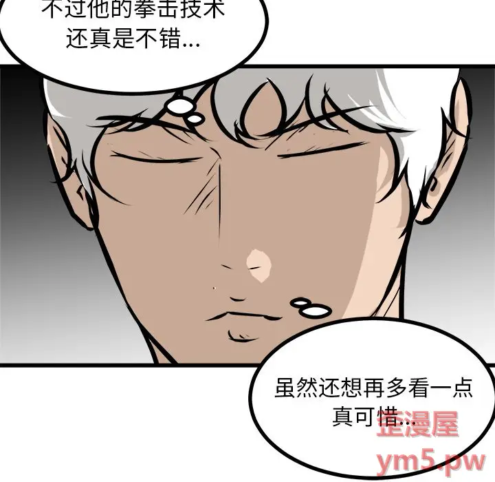 男神进行时[顶通]韩漫全集-第 71 话无删减无遮挡章节图片 