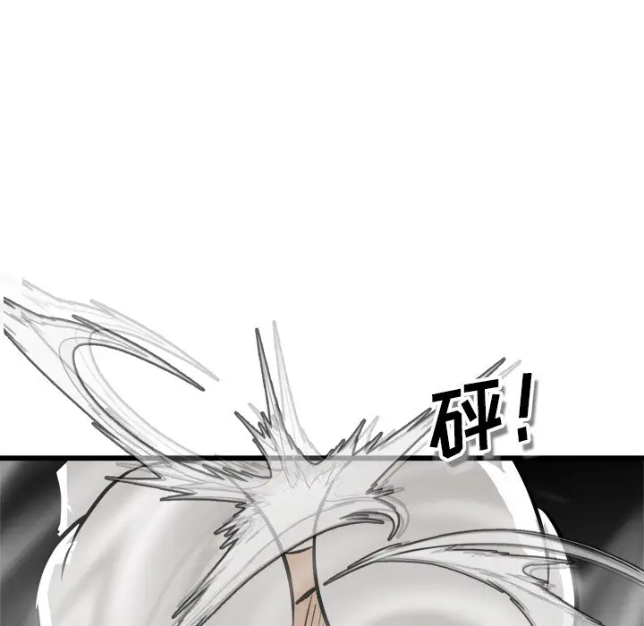 男神进行时[顶通]韩漫全集-第 71 话无删减无遮挡章节图片 