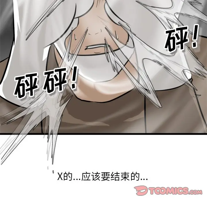 男神进行时[顶通]韩漫全集-第 71 话无删减无遮挡章节图片 